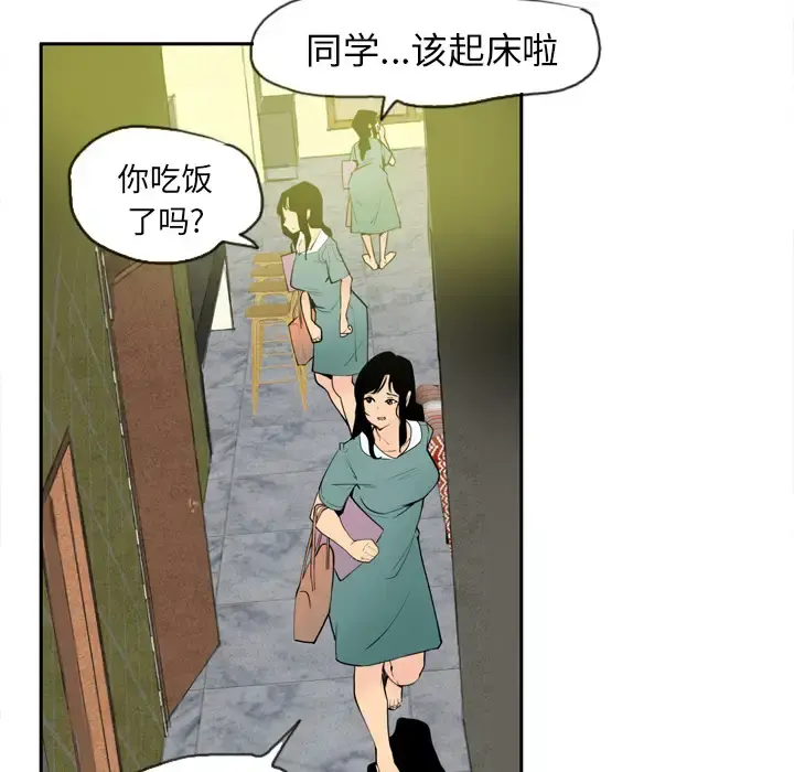 欲望人妻 - 第1话 - page 132