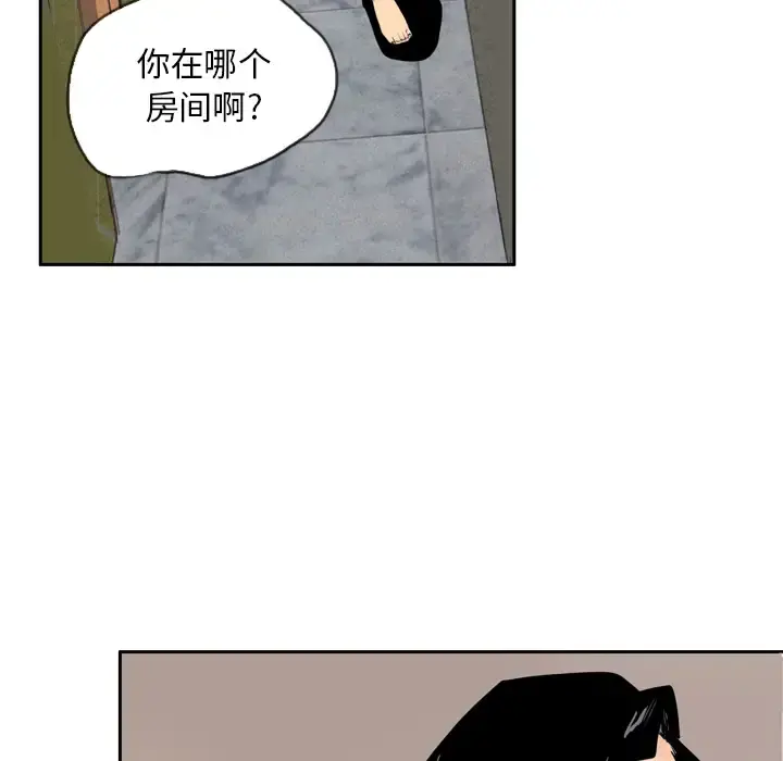 欲望人妻 - 第1话 - page 133