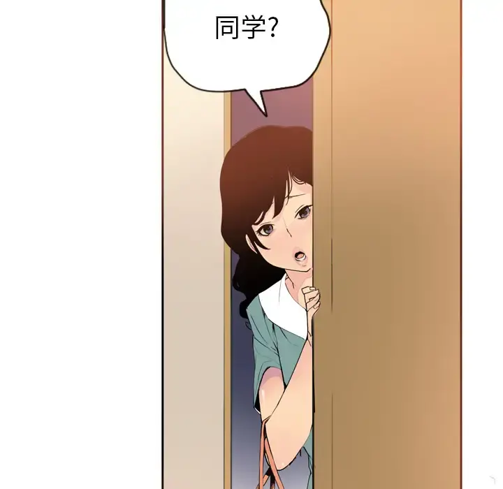 欲望人妻 - 第1话 - page 137