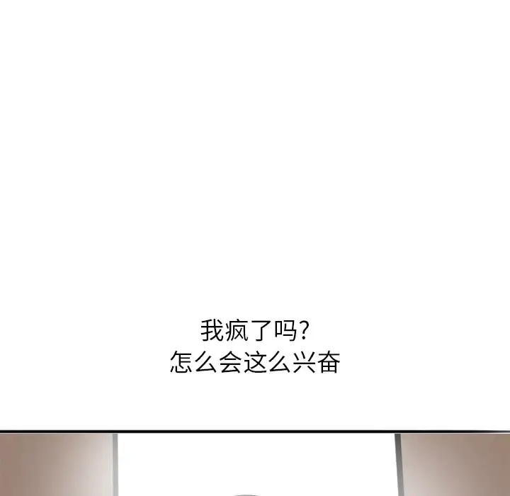欲望人妻 - 第1话 - page 147
