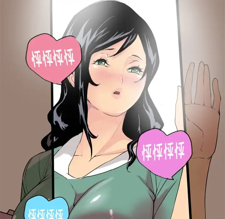 欲望人妻 - 第1话 - page 148