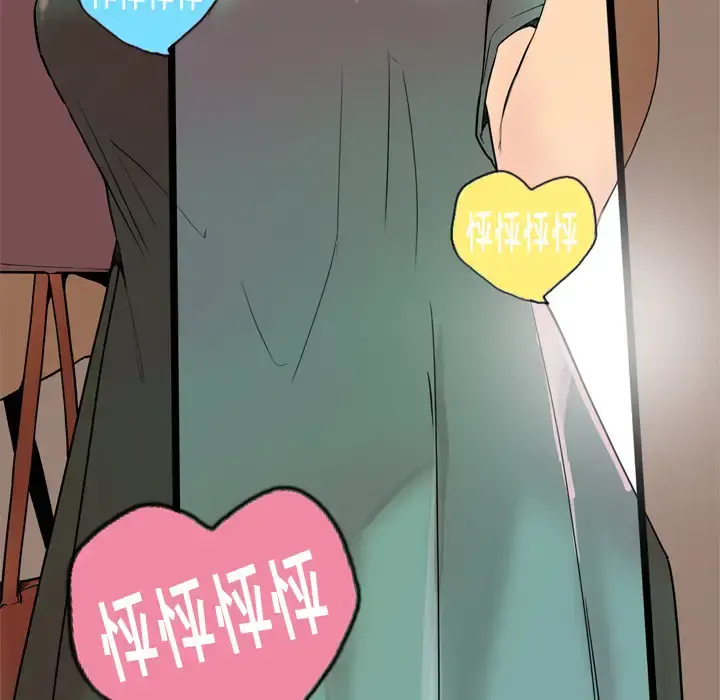 欲望人妻 - 第1话 - page 149