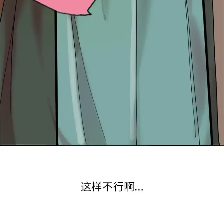 欲望人妻 - 第1话 - page 150