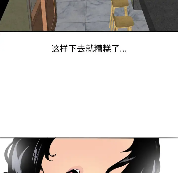 欲望人妻 - 第1话 - page 152