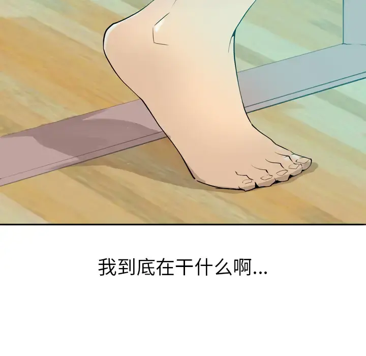 欲望人妻 - 第1话 - page 155