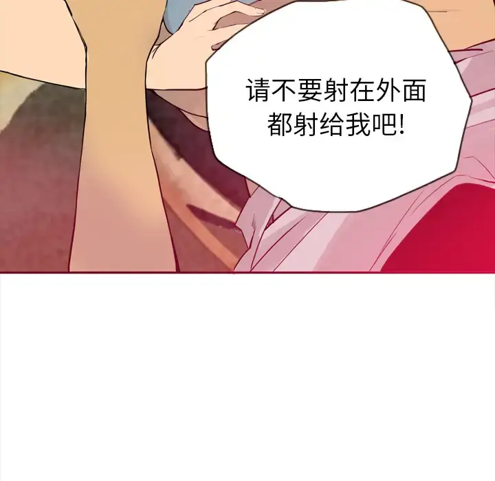 欲望人妻 - 第1话 - page 161