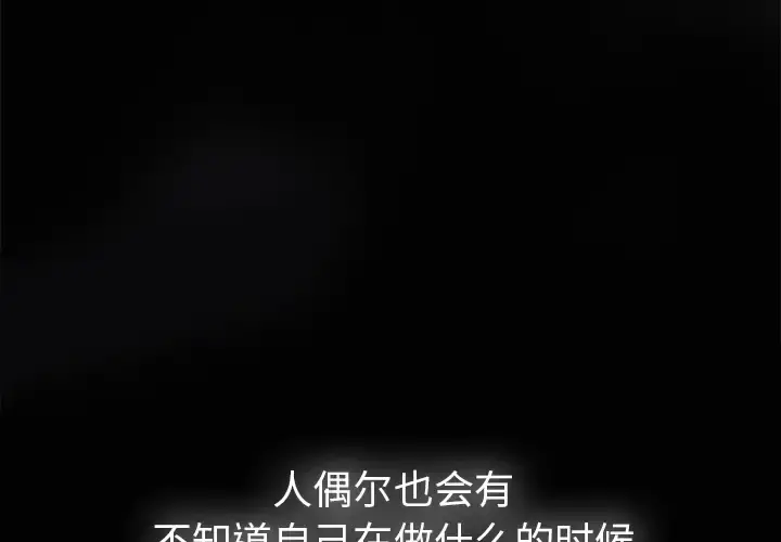 欲望人妻 - 第13话 - page 4