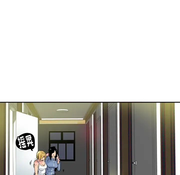 欲望人妻 - 第13话 - page 11