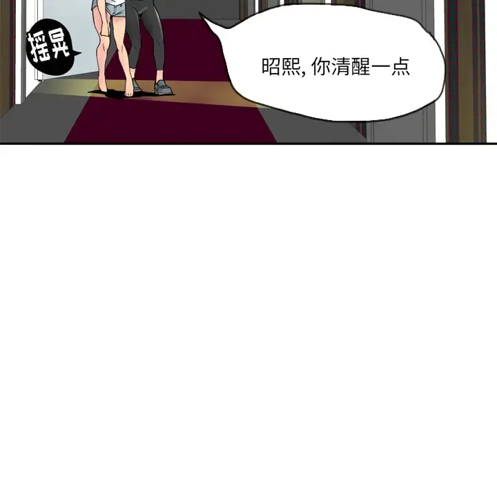 欲望人妻 - 第13话 - page 12