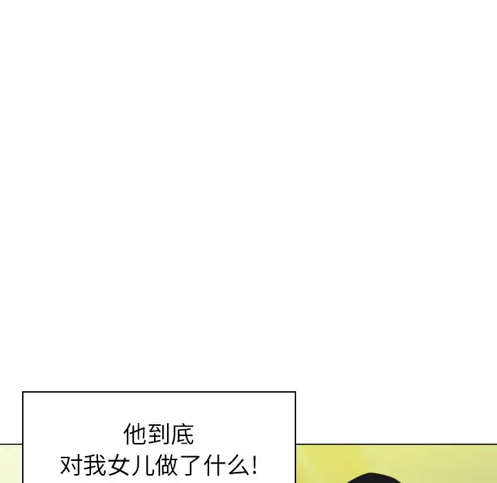 欲望人妻 - 第13话 - page 14
