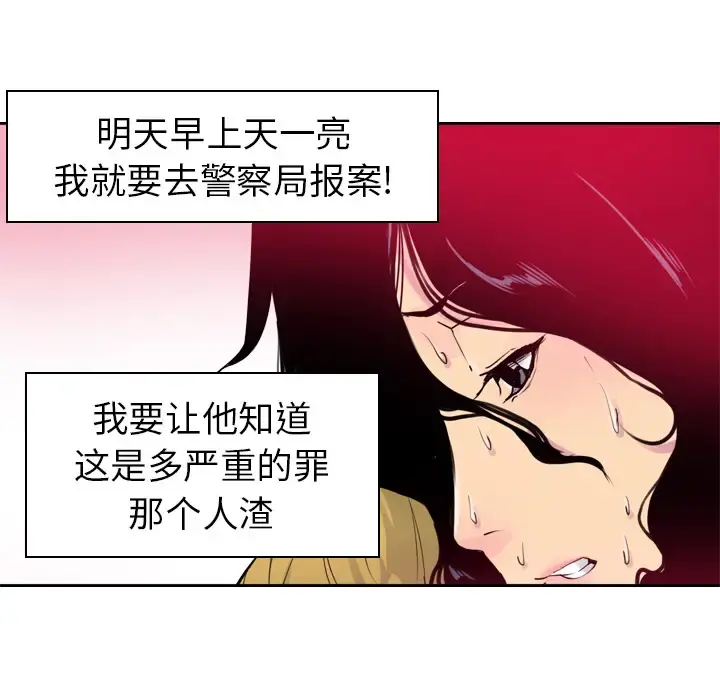 欲望人妻 - 第13话 - page 16