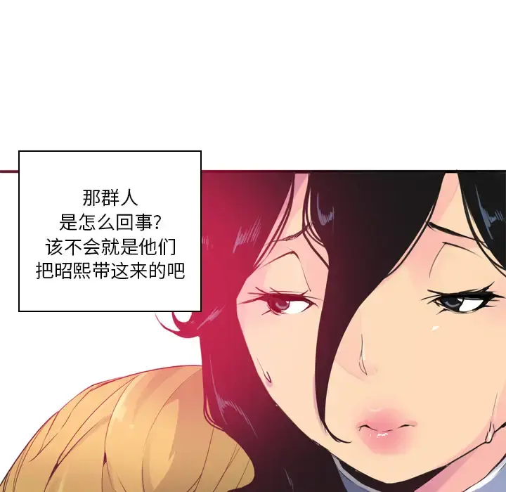 欲望人妻 - 第13话 - page 25