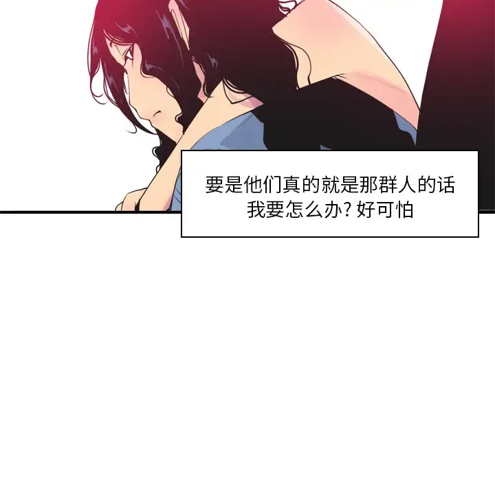 欲望人妻 - 第13话 - page 29