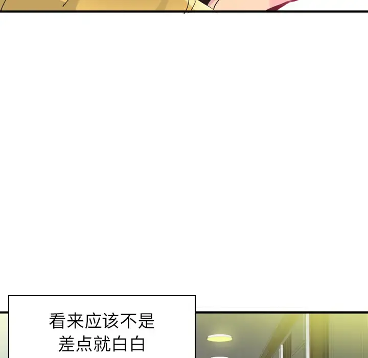 欲望人妻 - 第13话 - page 38