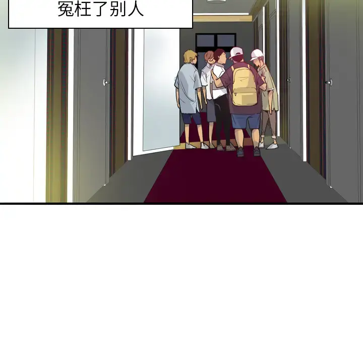 欲望人妻 - 第13话 - page 39