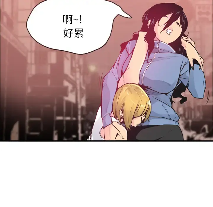 欲望人妻 - 第13话 - page 45