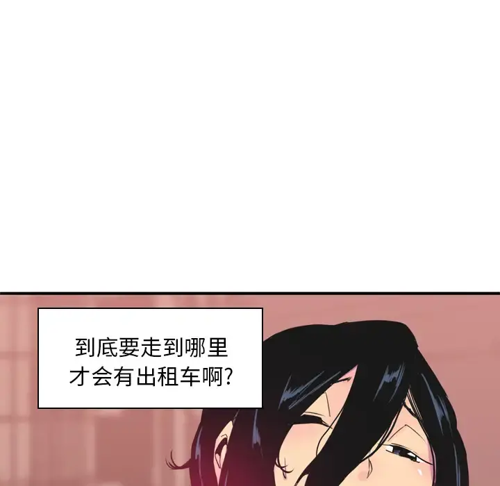 欲望人妻 - 第13话 - page 46