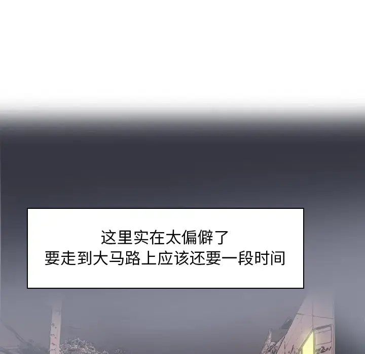欲望人妻 - 第13话 - page 48
