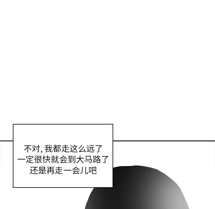欲望人妻 - 第13话 - page 50