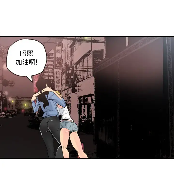 欲望人妻 - 第13话 - page 52