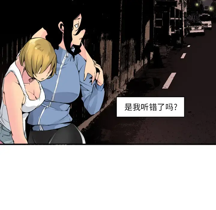 欲望人妻 - 第13话 - page 58
