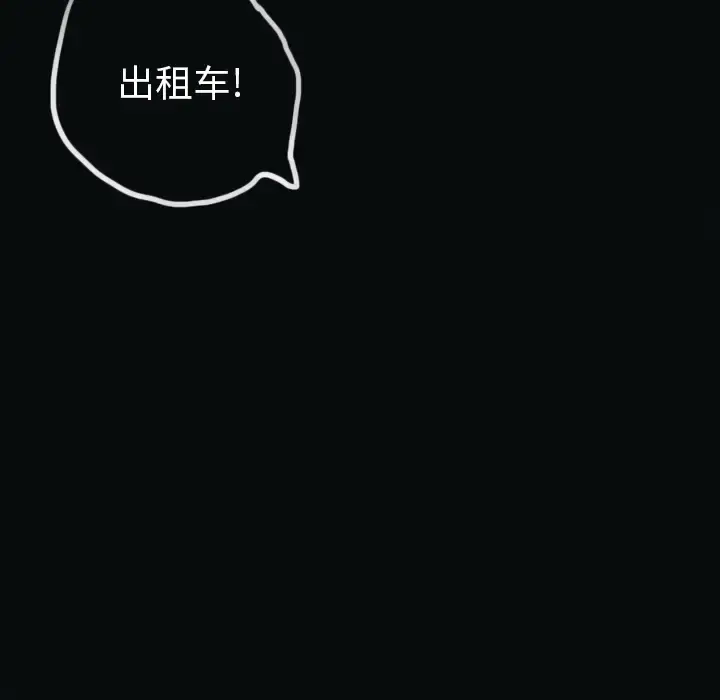 欲望人妻 - 第13话 - page 74