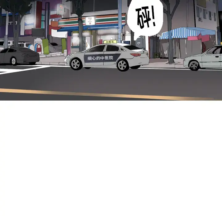 欲望人妻 - 第13话 - page 76