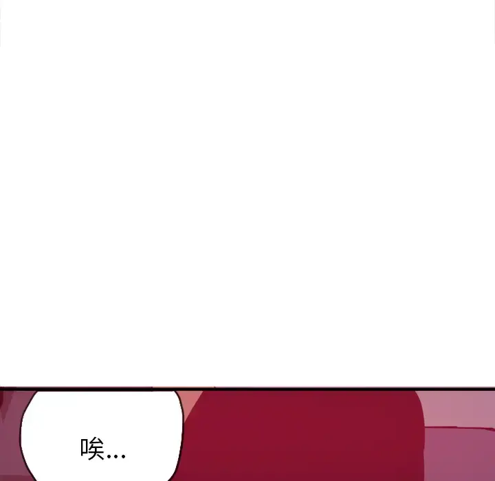 欲望人妻 - 第13话 - page 78