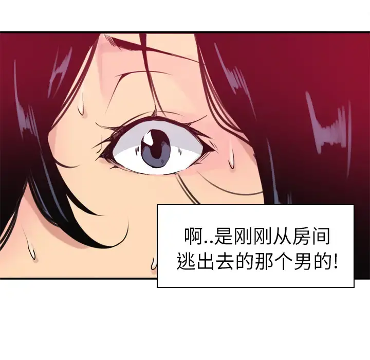 欲望人妻 - 第13话 - page 86