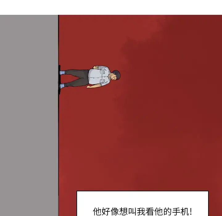 欲望人妻 - 第13话 - page 90