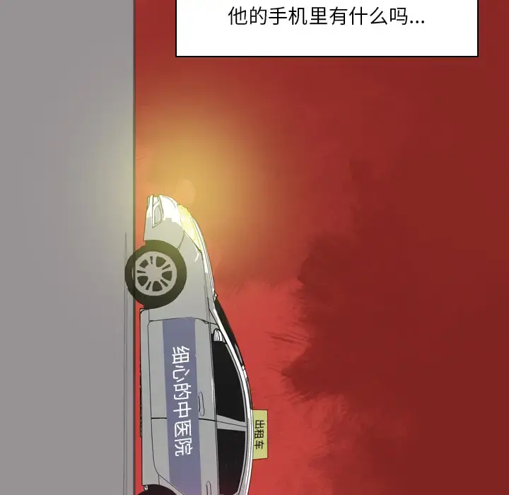欲望人妻 - 第13话 - page 91