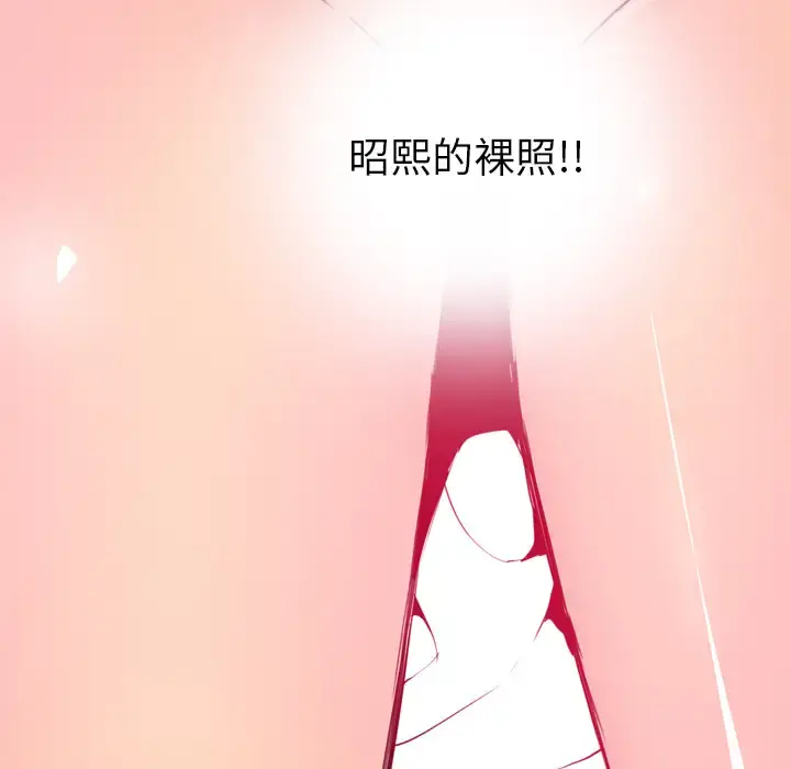 欲望人妻 - 第13话 - page 97