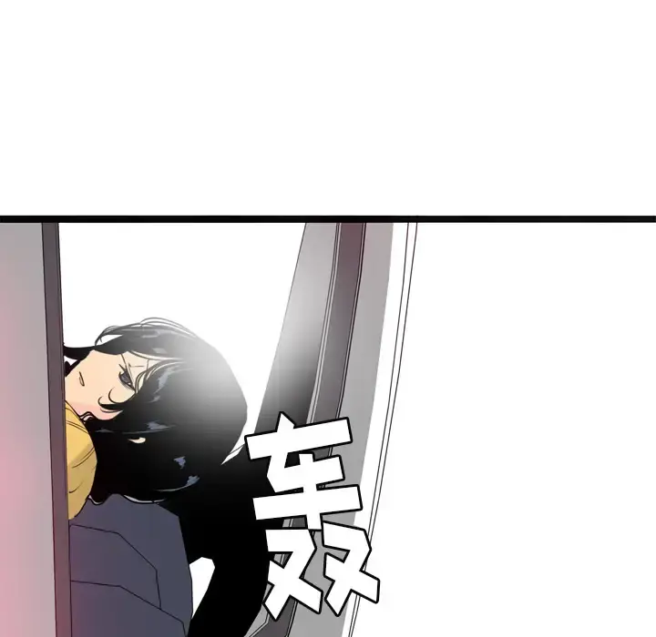 欲望人妻 - 第13话 - page 99