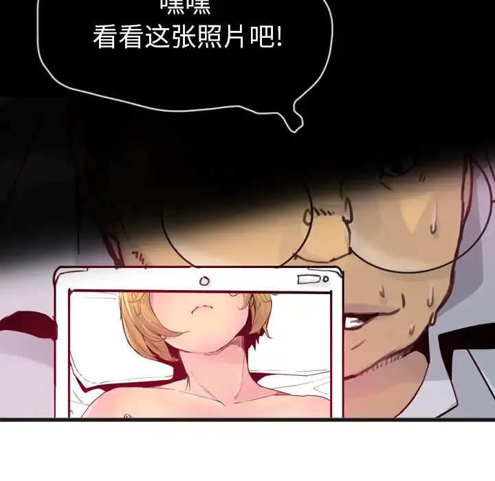 欲望人妻 - 第13话 - page 104