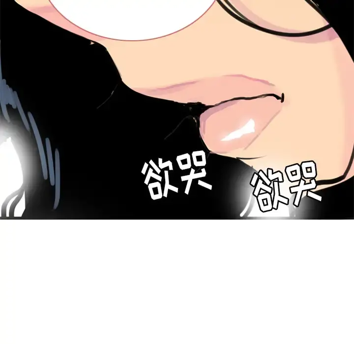 欲望人妻 - 第13话 - page 106