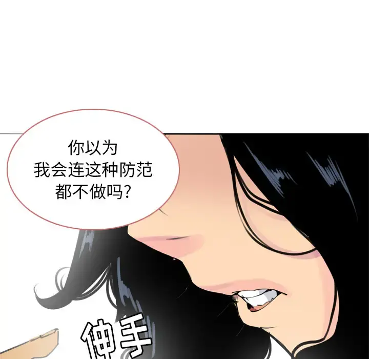 欲望人妻 - 第13话 - page 107