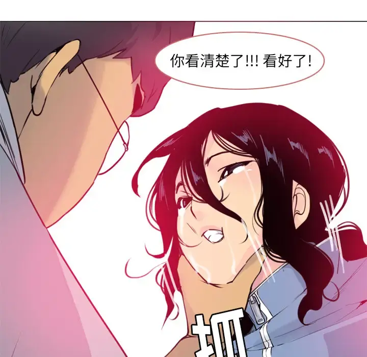 欲望人妻 - 第13话 - page 111