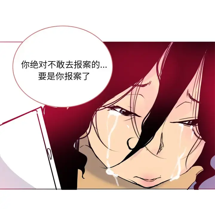 欲望人妻 - 第13话 - page 113