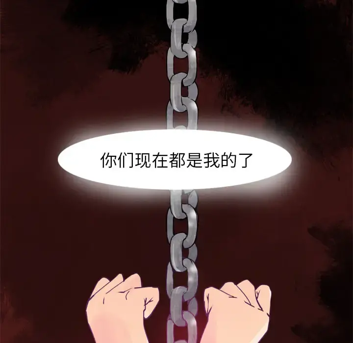 欲望人妻 - 第13话 - page 117
