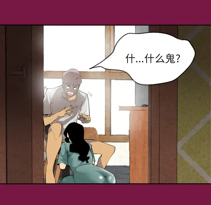 欲望人妻 - 第2话 - page 8