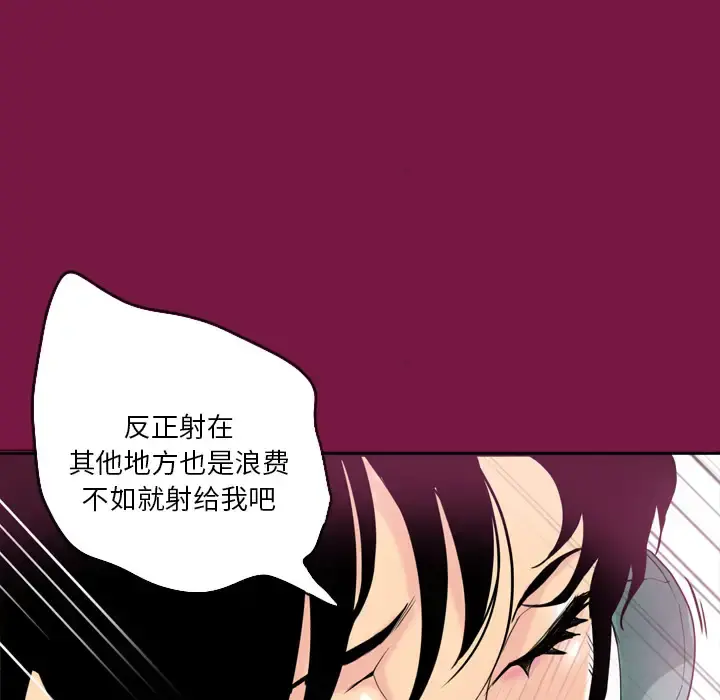 欲望人妻 - 第2话 - page 9