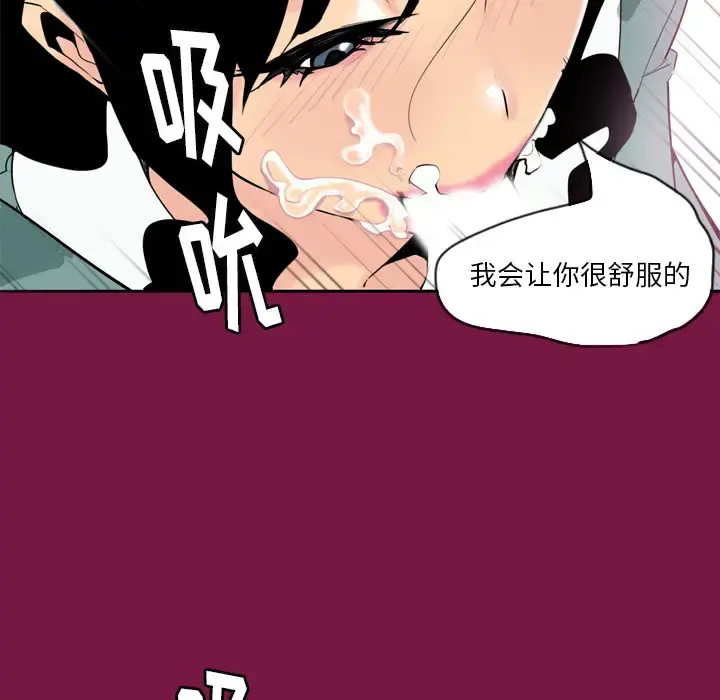 欲望人妻 - 第2话 - page 10