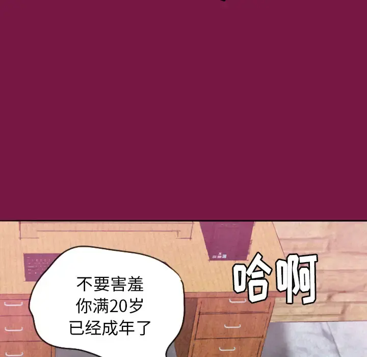 欲望人妻 - 第2话 - page 12