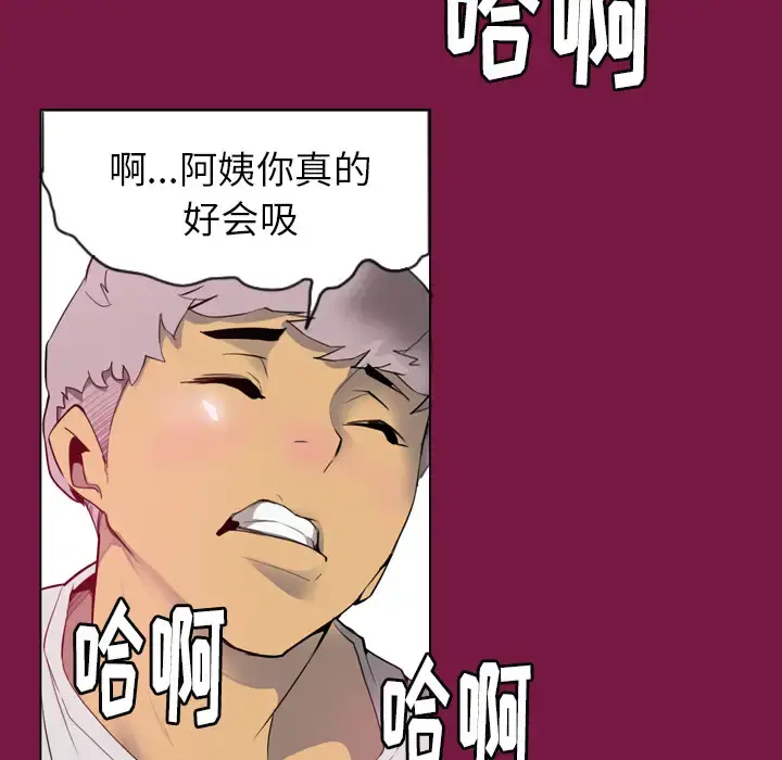 欲望人妻 - 第2话 - page 14
