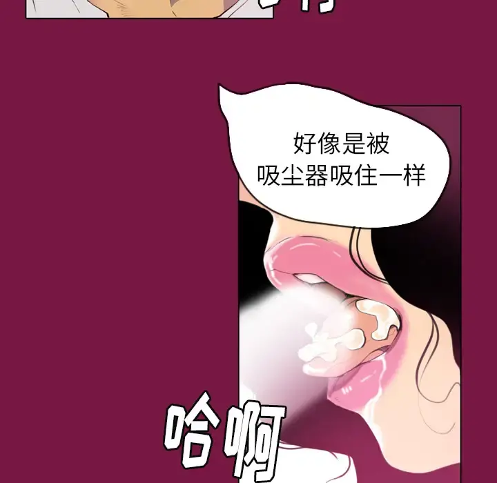 欲望人妻 - 第2话 - page 15