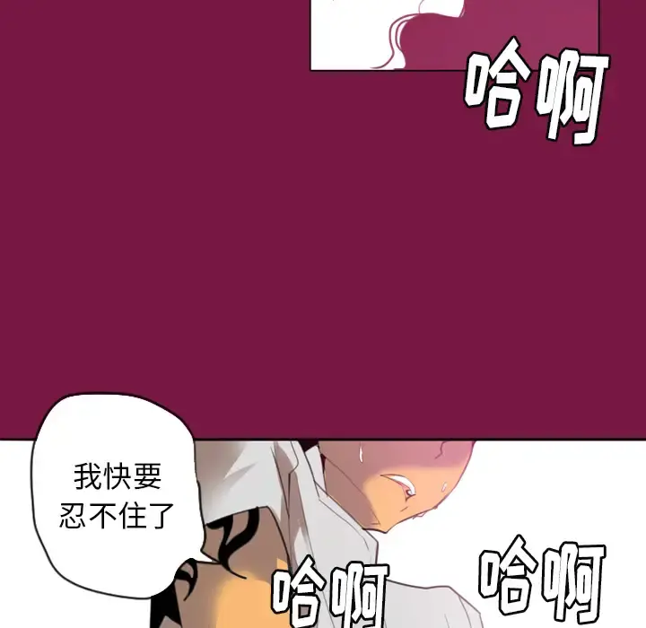 欲望人妻 - 第2话 - page 16