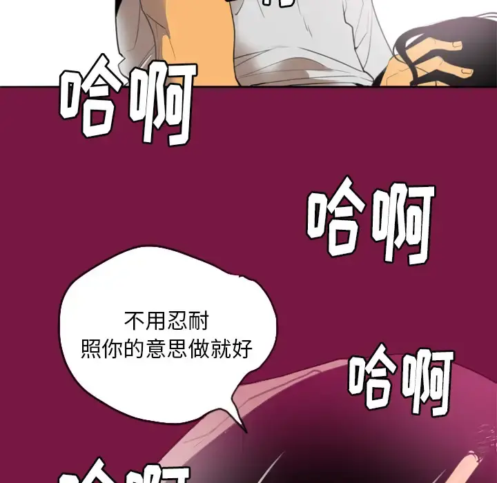 欲望人妻 - 第2话 - page 17