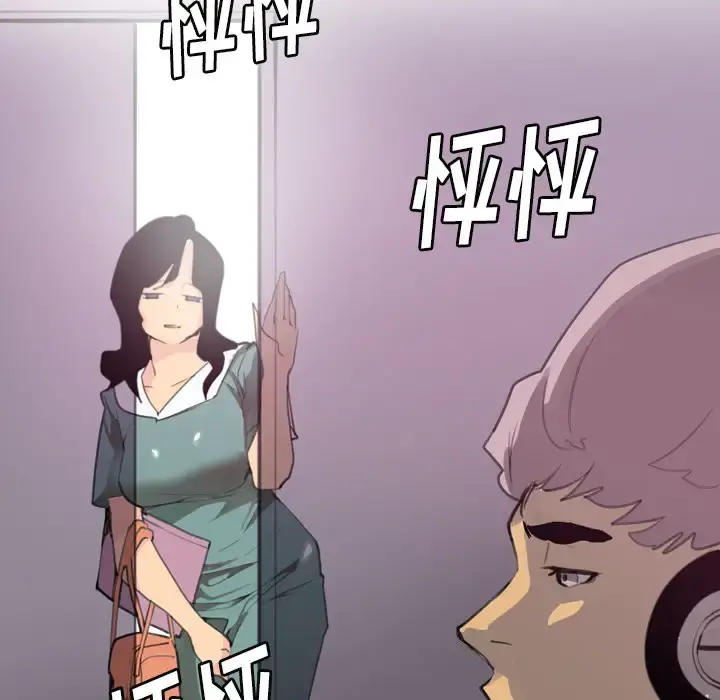 欲望人妻 - 第2话 - page 24