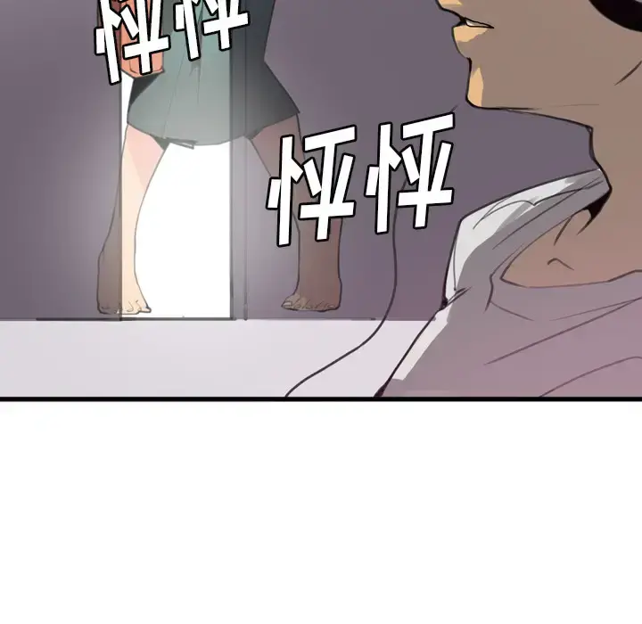 欲望人妻 - 第2话 - page 25