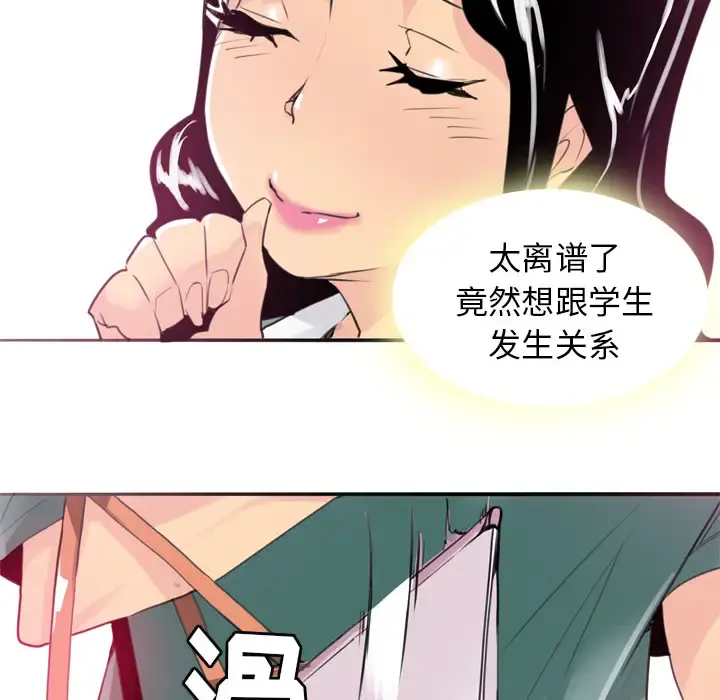 欲望人妻 - 第2话 - page 27